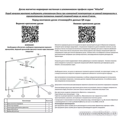 Доска ДР-1276646