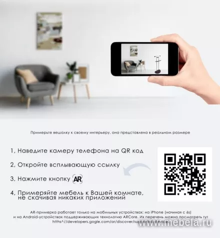 Вешалка костюмная Галант 333