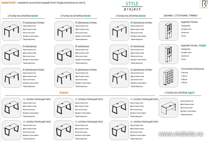 мебель Project Dub T2