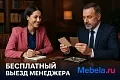 кабинет Стил Эво