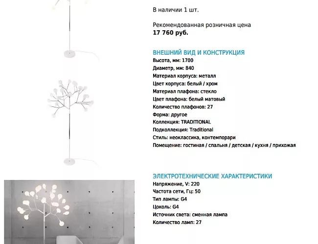 фото Торшер напольный TR3029 №5