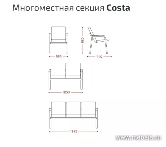 секции Costa