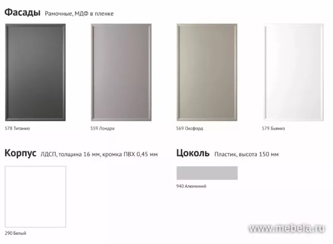 Модульная кухня Сонома