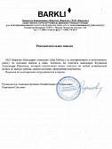 Закрытое Акционерное Общество "Баркли"