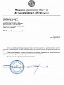 OAO "Агрокомбинат Южный"