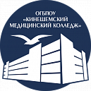 Областное государственное бюджетное профессиональное образовательное учреждение «Кинешемский медицинский колледж» 