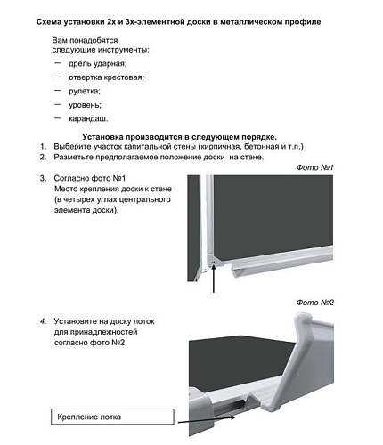 фото Доска ДР-827607 №3