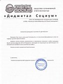 ООО "Диджитал Социум"