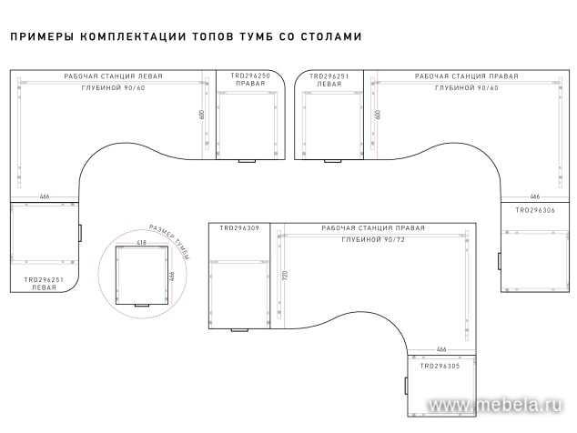 мебель Trend Metal