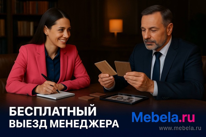 кабинет Приоритет